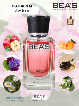 BEA'S № 237 BALDESSARINI AMBRE FOR MEN 50 ml